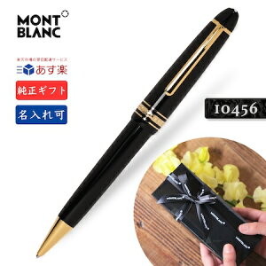  u {[y EO S[h MB132452yMtg{z}CX^[VebN 161 MB10456 MONTBLANC Meisterstuck LeGrand BallPoint Pen KsA  Mtg O
