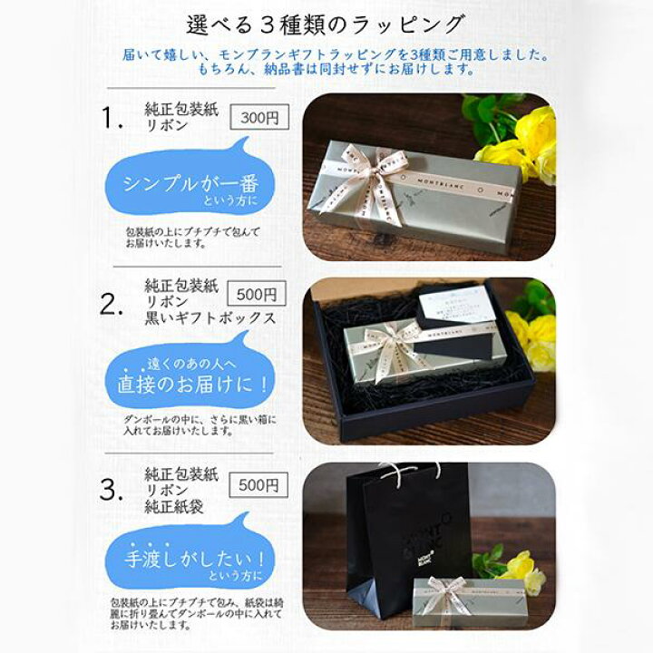 楽天市場】名入れ モンブラン ボールペン MB132488 ローズゴールド 