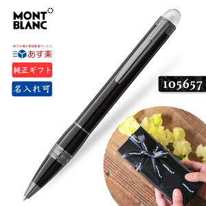 モンブラン ボールペン 名入れの通販 価格比較 価格 Com