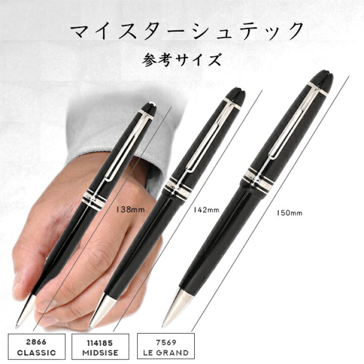 楽天市場】名入れ モンブラン ボールペン MB132491 ミッドサイズ【純正  