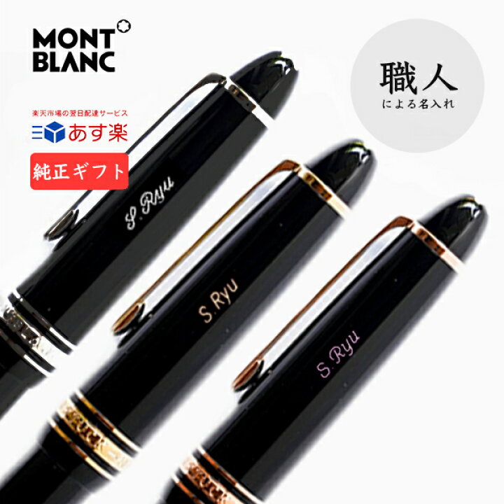 楽天市場】【 SHiBA流 モンブラン 名入れ サービス代 1500円 】☆重要  
