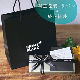楽天市場 ラッピング 紙袋の通販