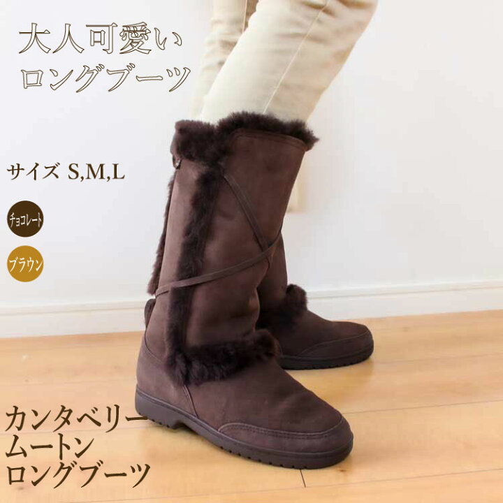 楽天市場】ブーツ レディース ロング ムートンブーツ S M L 