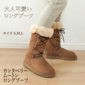 楽天市場 ムートンブーツ ロングの通販