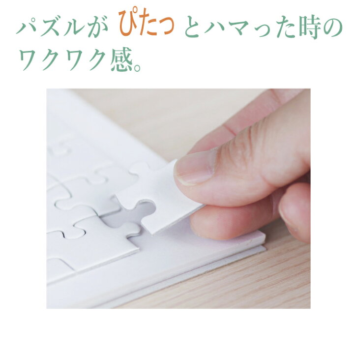 楽天市場 脳トレ パズル 1000ピース 推理式 想像する 大人 ジグソーパズル 脳活 高齢者 面白い 送料無料 パズルゲーム ギフト プレゼント おすすめ Wasgij Puzzle ワスギジ ジグソー ゲーム イラスト 車 風景 家族ゲーム おうち時間 室内ゲーム Shibasa
