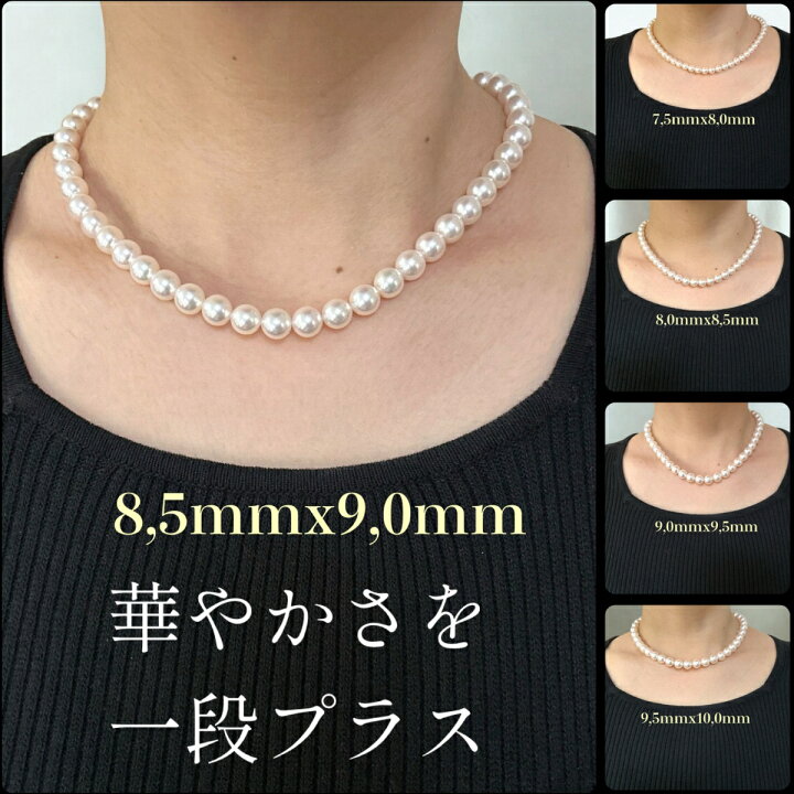 楽天市場】大粒真珠【真珠科学研究所 オーロラ真多麻8.5mmx9.0mm 