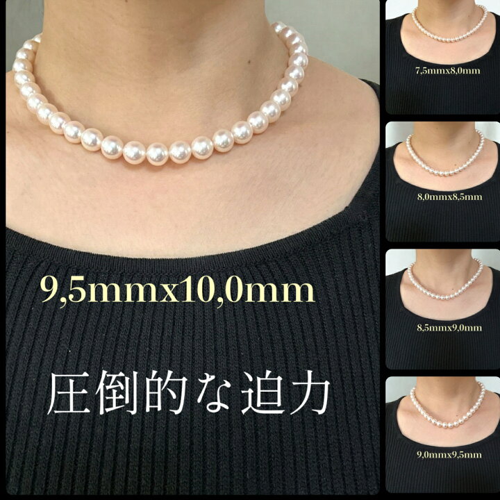 楽天市場】大粒真珠 至極の一品！【真珠科学研究所オーロラ天女9.5 