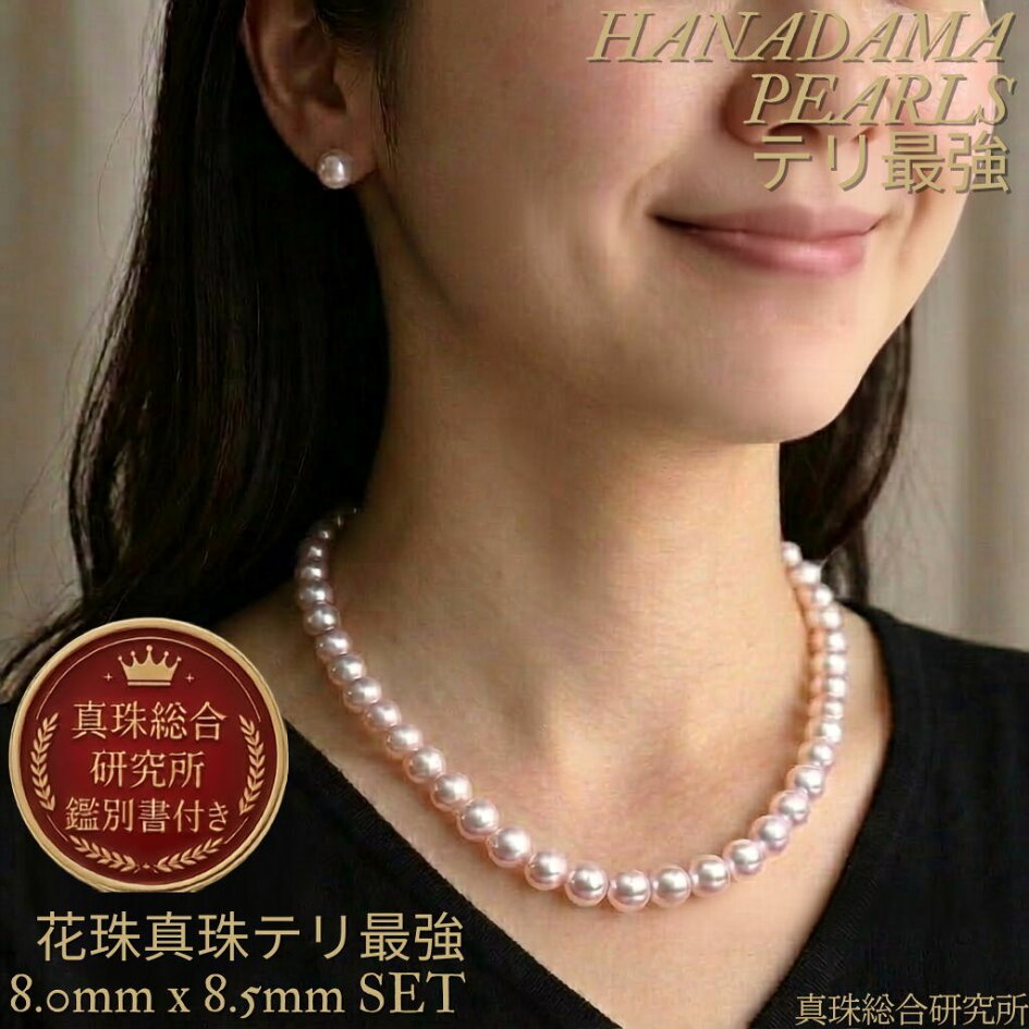 楽天市場 | 柴崎真珠店 楽天市場店 - お客様 NO21