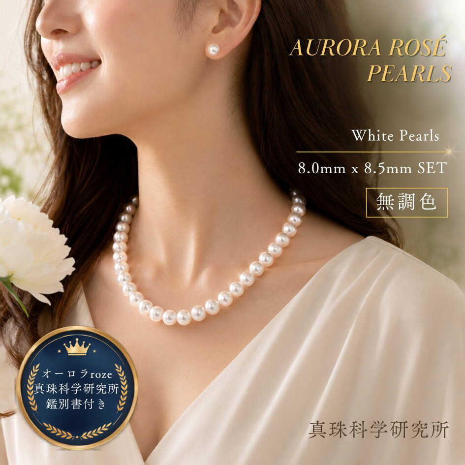 楽天市場 | 柴崎真珠店 楽天市場店 - ナチュラルホワイト7.5mmx8 