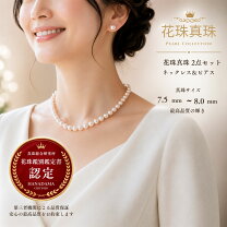 楽天市場】花珠 真珠科学研究所 鑑別書の通販