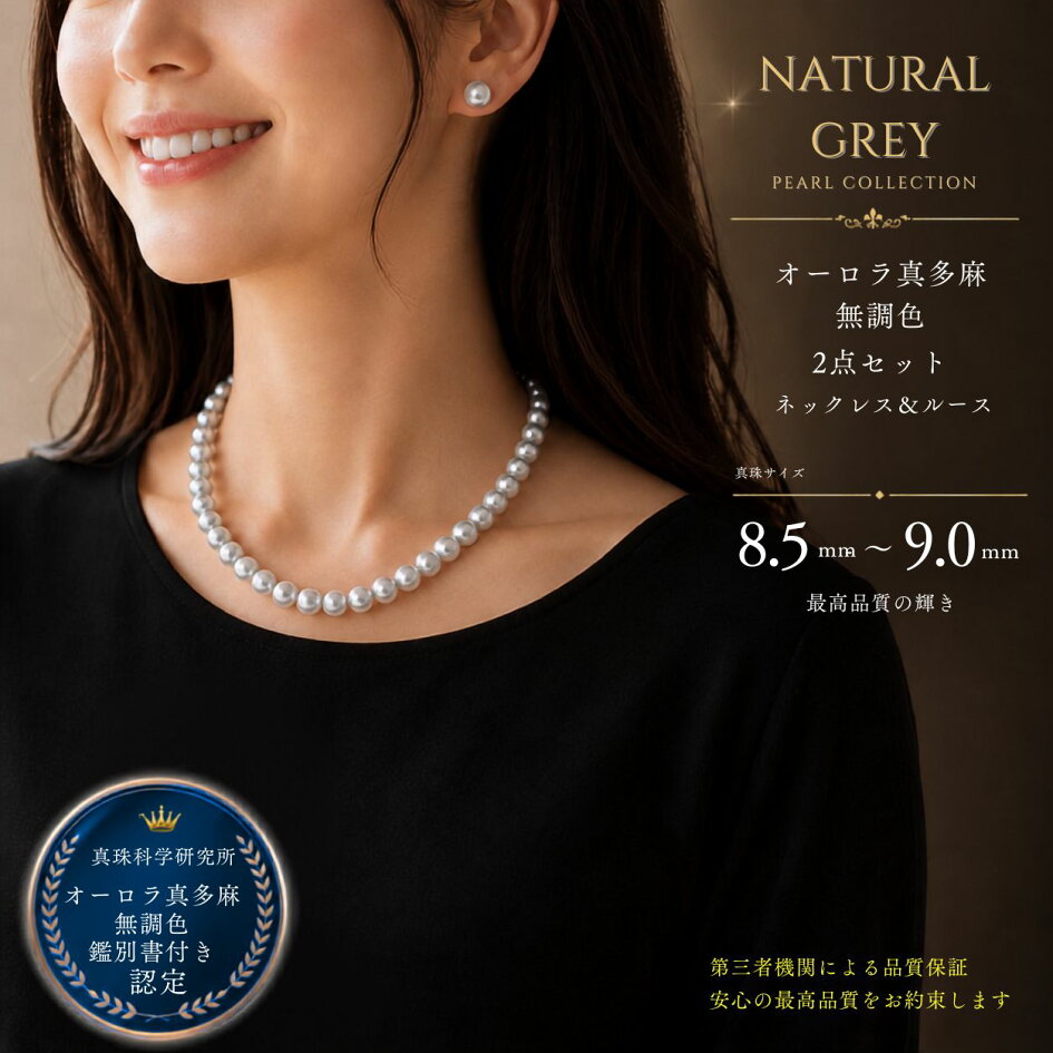 楽天市場 | 柴崎真珠店 楽天市場店 - オーロラ真多麻8.5mm 