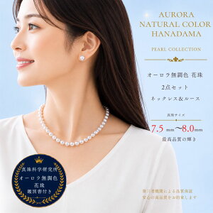オーロラ干渉色◇あこや真珠◇6.7-7.0mm ネックレス シルバー刻印 