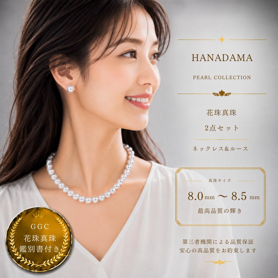 楽天市場 | 柴崎真珠店 楽天市場店 - GGC花珠8.0mmx8.5mm