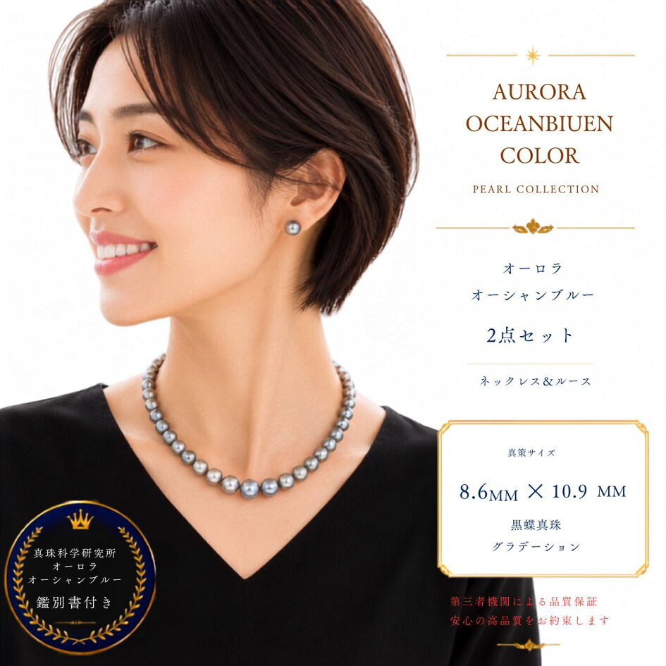 楽天市場 | 柴崎真珠店 楽天市場店 - 黒蝶真珠オーシャンブルーと 