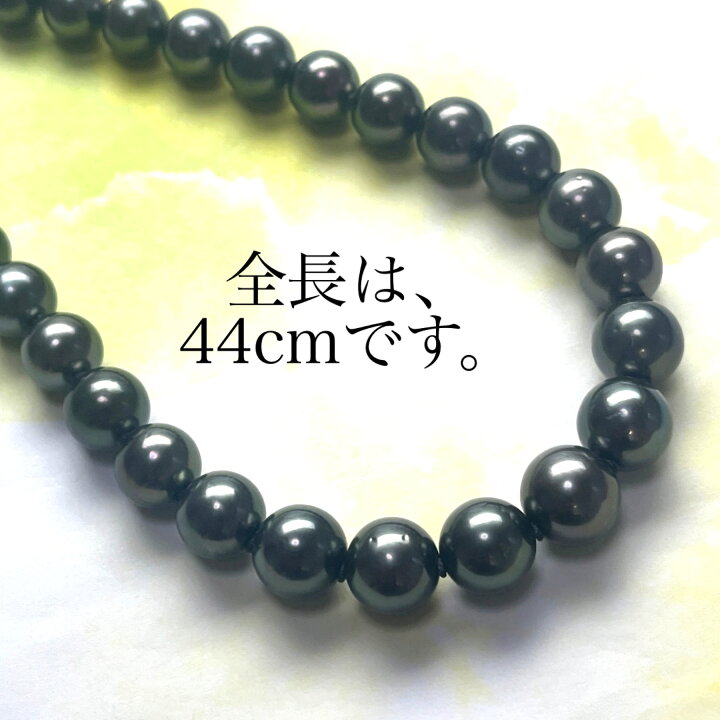 楽天市場】〔送料無料〕オーロラピーコック8.1mmx11.0mm真珠 