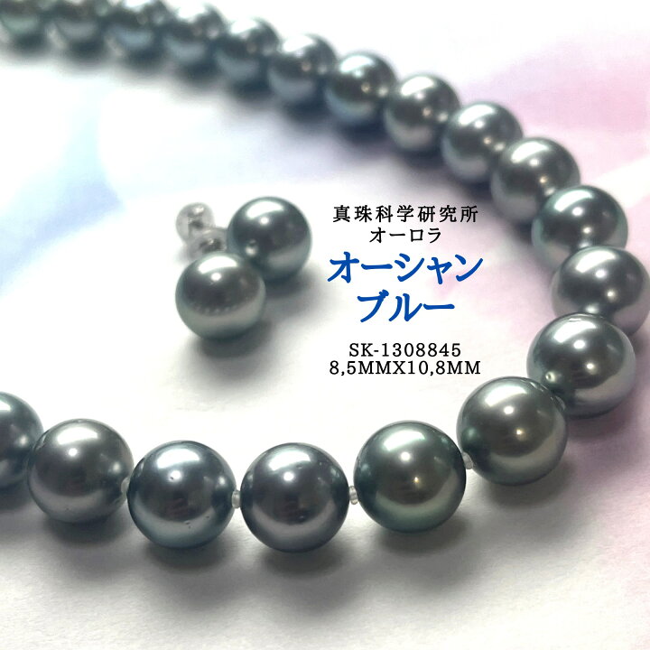 楽天市場】〔送料無料〕オーロラオーシャンブルー 8.5mmx10,8mm SET 