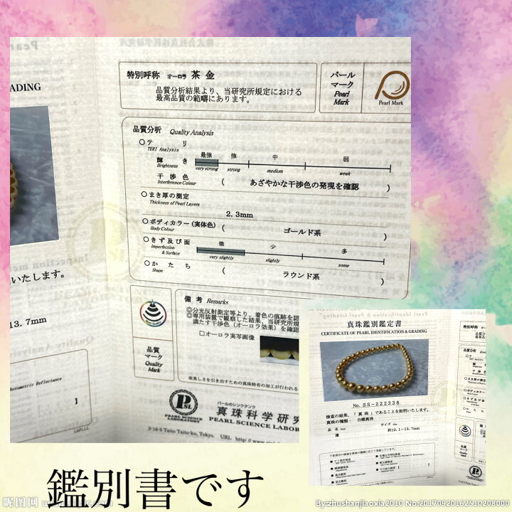 楽天市場】〔送料無料〕オーロラ茶金10.1mmx13.7mm 真珠 