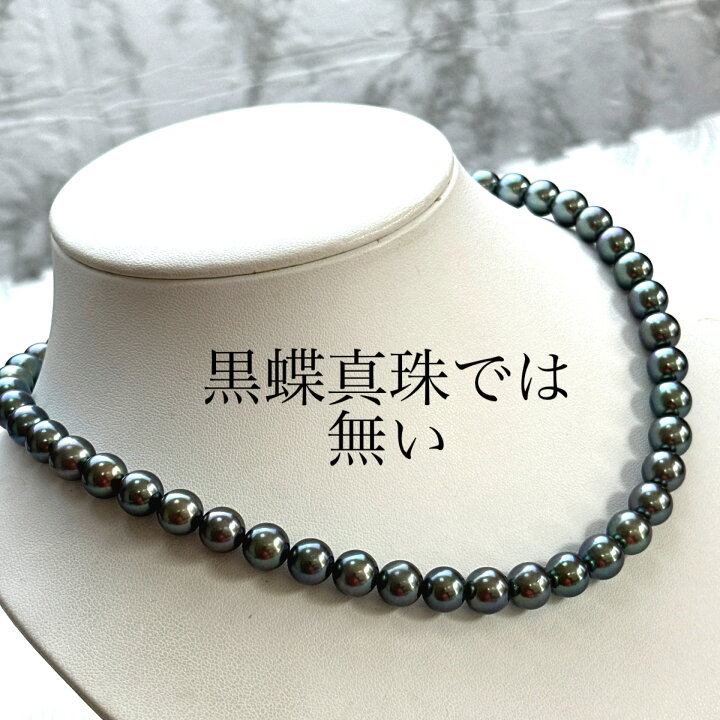 楽天市場】〔動画あります〕〔送料無料〕アコヤ真珠 黒染め8.5mmx9 