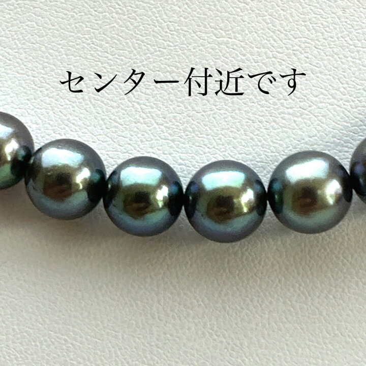 楽天市場】〔送料無料〕アコヤ真珠 黒染め8.5mmx9.0mmネックレス  