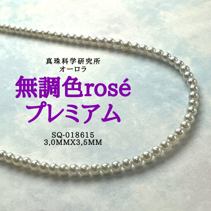 楽天市場】〔送料無料〕オーロラロゼプレミアム無調色3.0mmx3.5mm  
