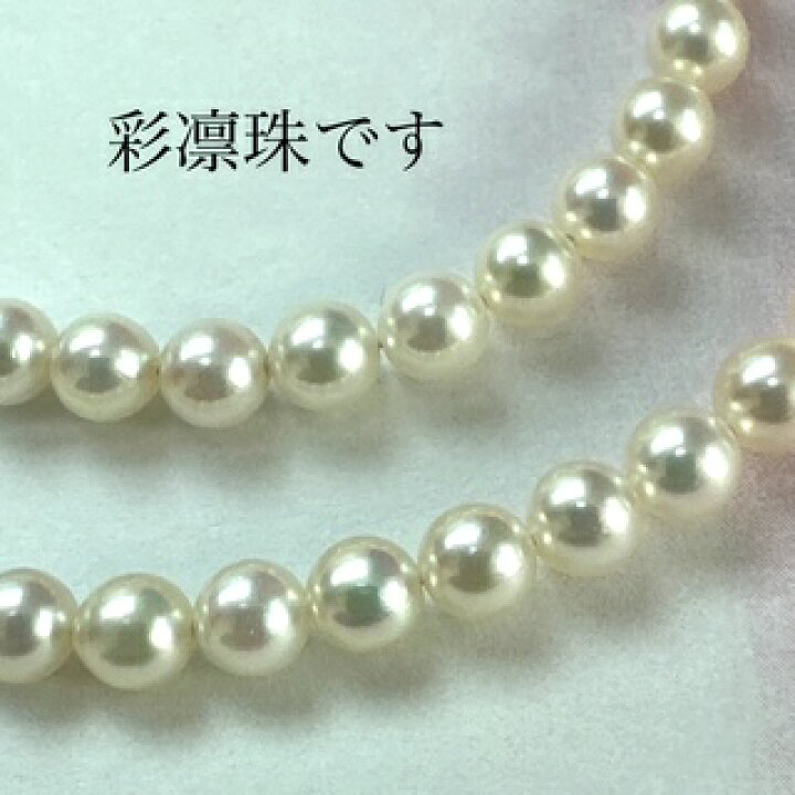 楽天市場】【真珠科学研究所オーロラ彩凛珠4.5mmx5.0mm 