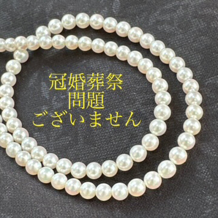 楽天市場】【真珠科学研究所オーロラ彩凛珠4.5mmx5.0mm 