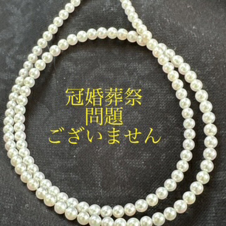 楽天市場】〔動画あります〕【真珠科学研究所オーロラ彩凛珠3.0mmx3 