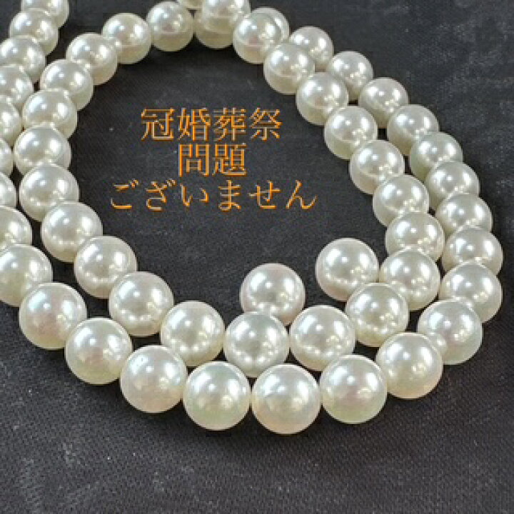 楽天市場】〔動画あり〕真珠総合研究所無調色花珠7.5mmx8 