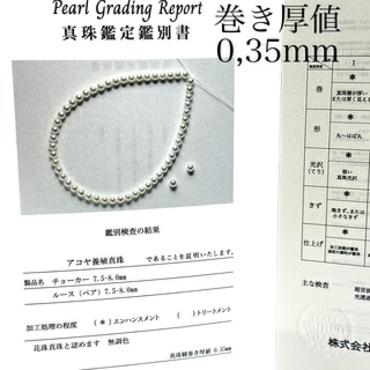 楽天市場】〔動画あり〕真珠総合研究所無調色花珠7.5mmx8 