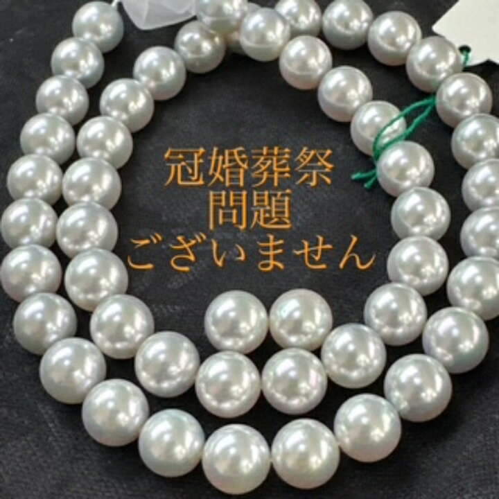 楽天市場】大粒真珠【真珠科学研究所 オーロラ真多麻8.5mmx9.0mm 