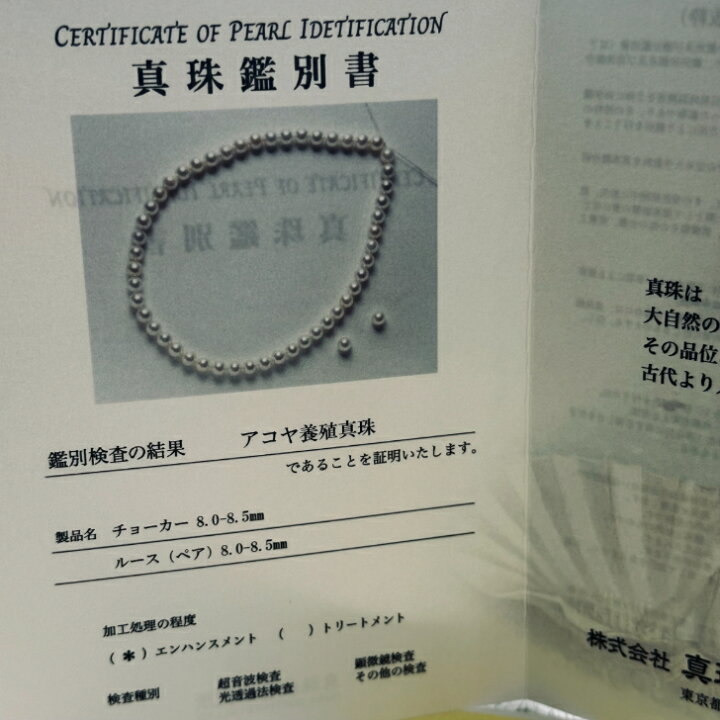 楽天市場】【テリは天女級 真珠総合研究所鑑別書8.5mmx9.0mm 