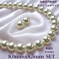 楽天市場】アコヤ真珠 8mm 鑑別書の通販