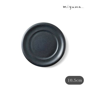 鉄黒茶器 キューラ 茶たく カップ&ソーサー miyama 深山 美濃焼 磁器 日本製