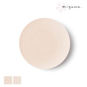 casane te かさね茶器 菓子皿 14cm miyama 深山 磁器 桜 煎茶 美濃焼 日本製