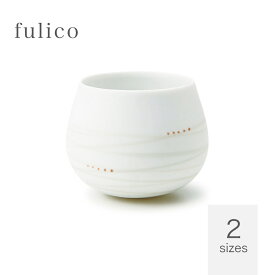 fulico フリコ 300cc カップ 淡線模様 ロッキンググラスmiyama 深山 美濃焼 日本製