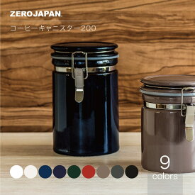 コーヒーキャニスター200 CO-200 ZEROJAPAN ゼロジャパン コーヒー 美濃焼 日本製