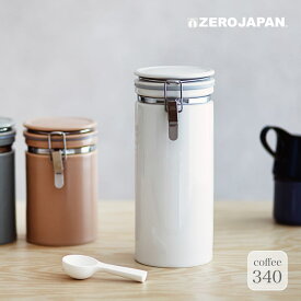 コーヒーキャニスター340 CO-340 ZEROJAPAN ゼロジャパン 陶器 美濃焼 日本製