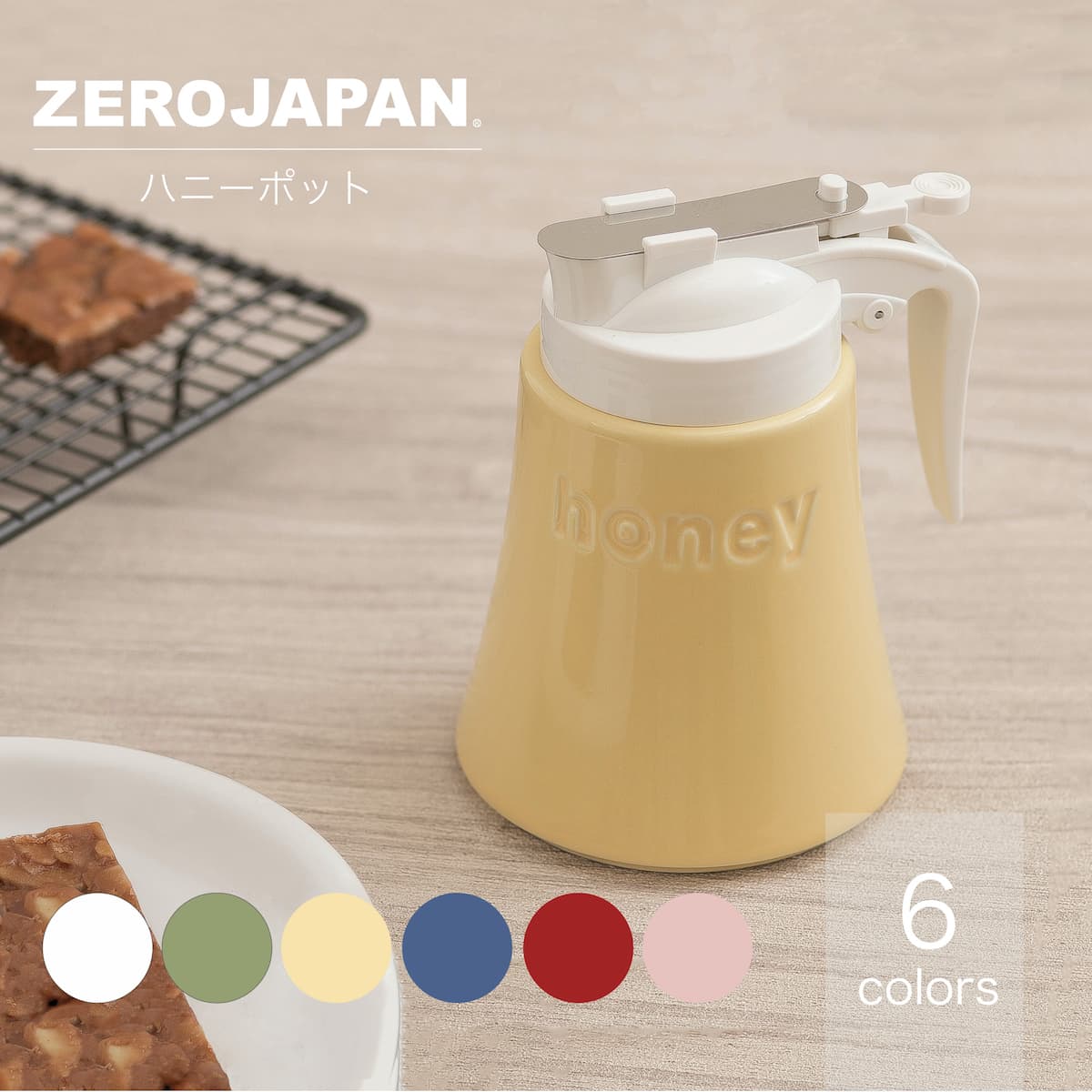 公式ショップ ハニーポット BRM-40ZEROJAPAN ゼロジャパン 美濃焼 陶器 5％OFF 日本製