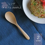 在庫限りレンゲ 大 メープル木製 スプーン 籐芸