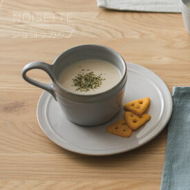 NOISETTE ノワゼット ショコラカップ LIVING TALK トーク マグ 美濃焼 日本製 カップ単品