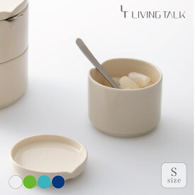 HASU 小鉢 LIVING TALK リビングトーク 保存容器 白 ターコイズ グリーン 蓮 鉢単品ページ