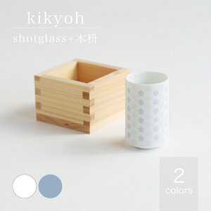 kikyoh j[ shotglass VbgOX +܎ٖ؞e 45cc  Mtg miyama [R ֖򓺔Ńm Z {