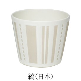小田陶器emerge　エマージュ　猪口カップM　縞（日本）/美濃焼/日本製