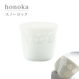 honoka ほのか スノーロック 小田陶器 美濃焼 日本製