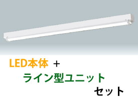 IWASAKI　岩崎電気　LEDベースライト　LEDioc MULTILINE (レディオック マルチライン) 　 トラフ形 1200mmタイプ(鋼板)　 Hf32W形定格出力形2灯用相当　ELTW45706NPN9