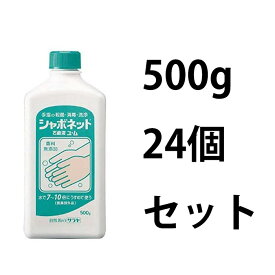 サラヤ(SARAYA)　手洗い用石けん液　シャボネット石鹸液ユ・ム　500g 24個セット　23203