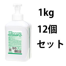 サラヤ(SARAYA)　手洗い用石けん液　シャボネットユ・ムP-5　1kg泡ポンプ付　12個セット　23358
