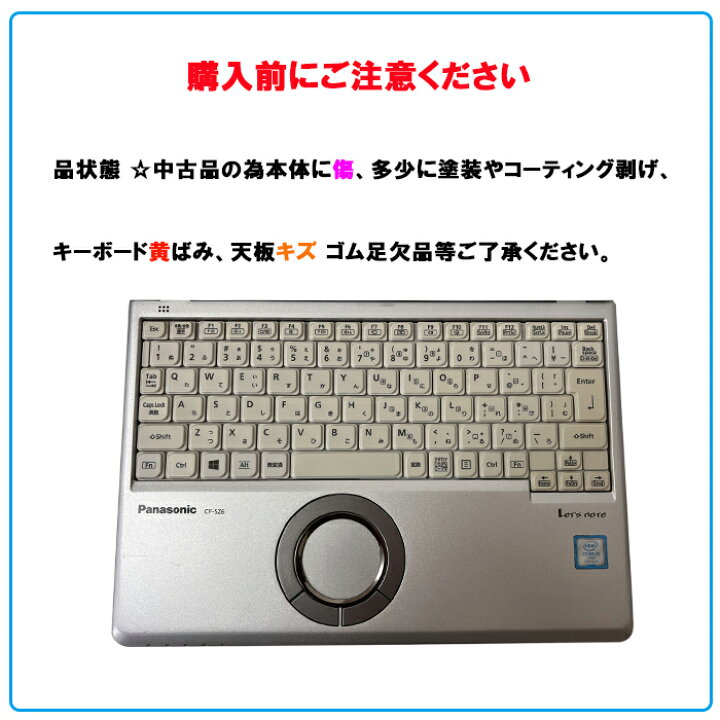 楽天市場】＼☆最大2555円OFFクーポン☆／ ノートパソコン 中古 レッツ 