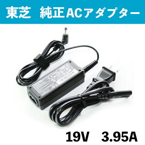 ۏ؁zi ^yʃ^Cv Ń_CiubNp45W ACA_v^ PA5177U-1ACA 19V2.37A dP[ut RlN^TCYFOa5.5mma2.5mm