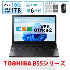 ＼★最大2555円OFFクーポン★／ノートパソコン 中古パソコン 東芝 TOSHIBA 第6世代 Core i5 メモリ 16GB 新品SSD 1000GB 15.6インチ USB3.0 HDMI端子 Bluetooth WIFI DVDドライブ 10キー Office付 Windows11 オフィス 中古㍶ 中古ノートPC